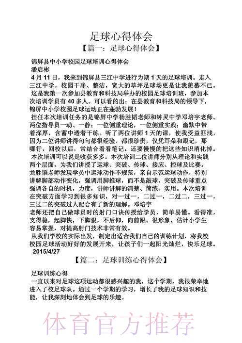 世界杯买球介绍