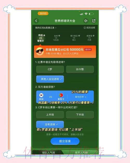 世界杯买球介绍