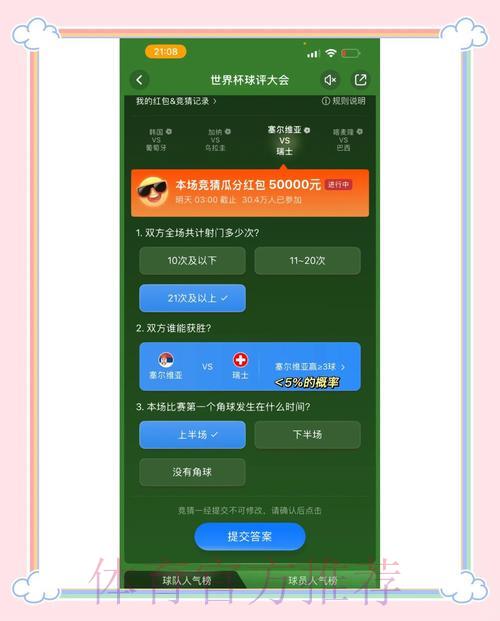 世界杯竞猜的正确参与方式 世界杯竞猜的正确参与方式