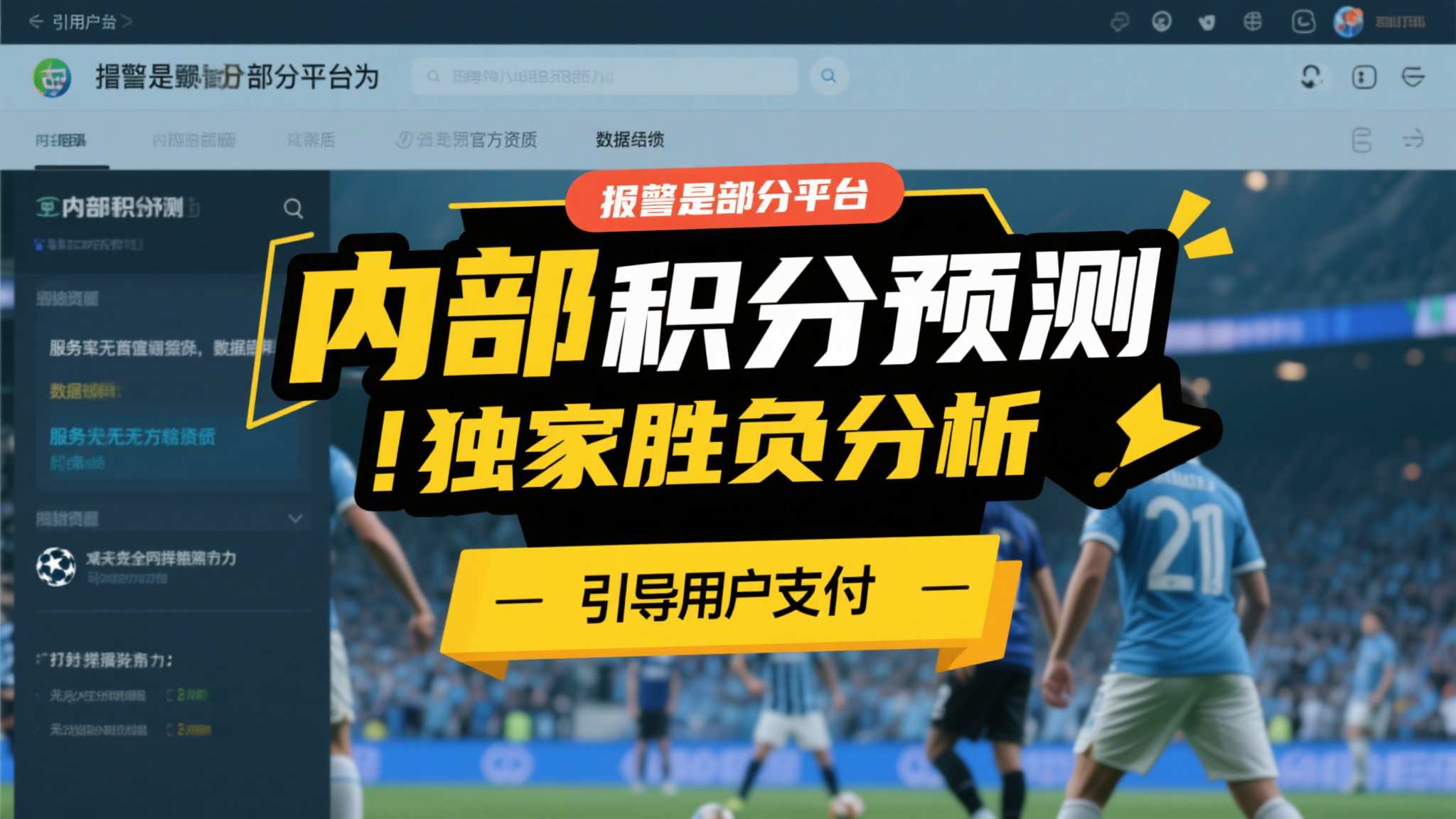 世界杯买球VIP注册中心
