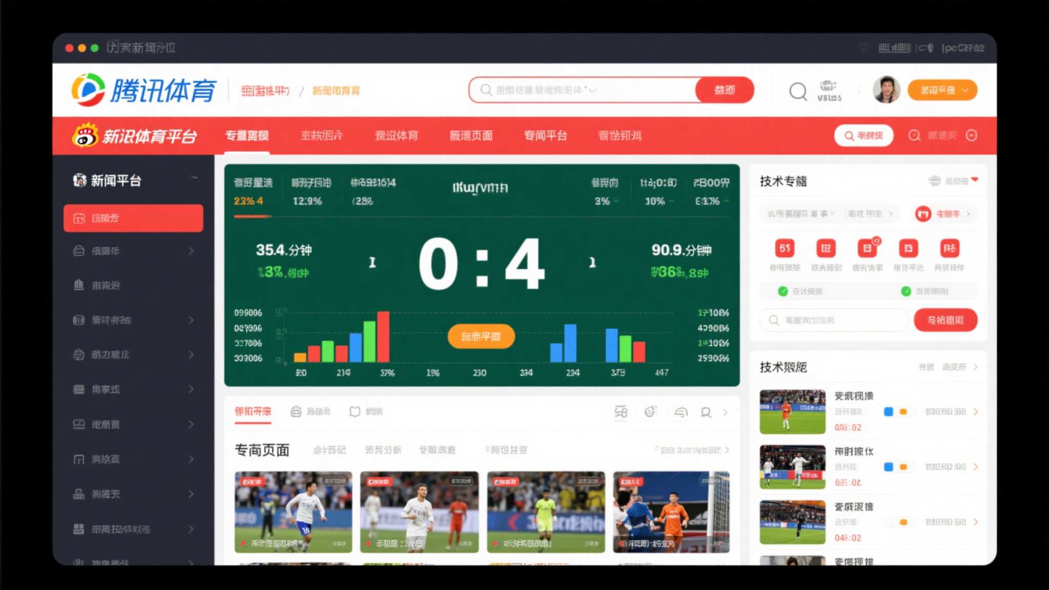世界杯买球运营平台